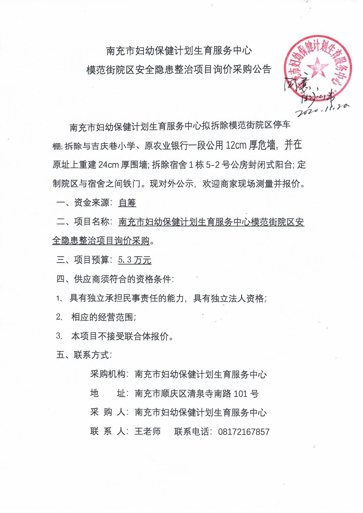 微信图片_20201120165123.jpg