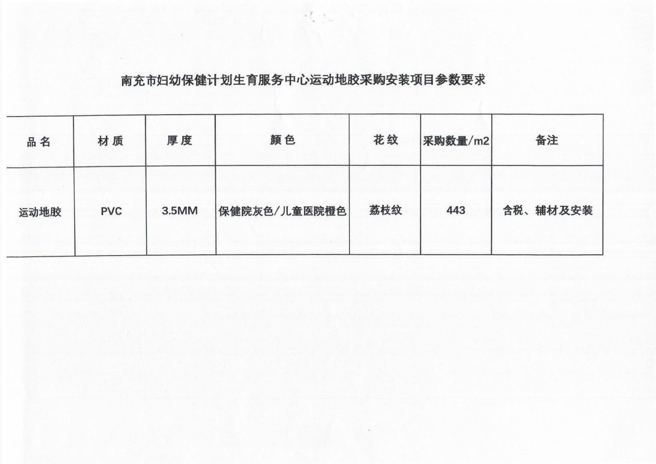 验收证明_01.jpg