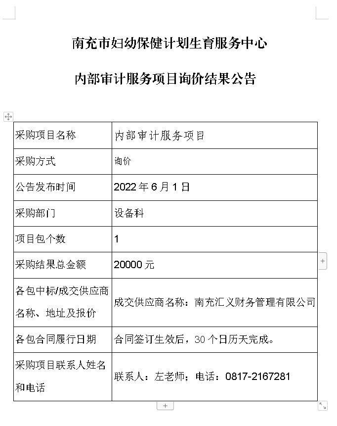 微信图片_20220601170010.png