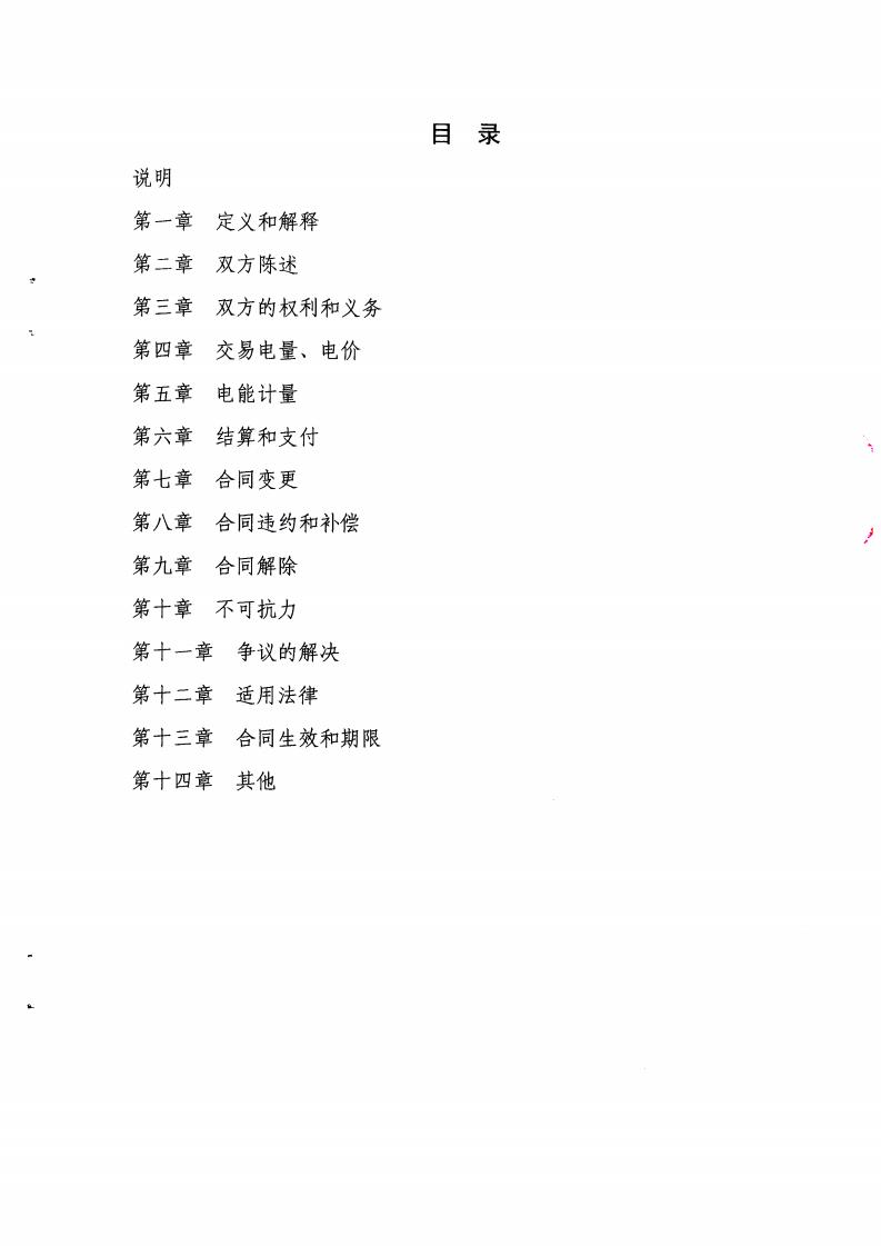 合同_02.jpg