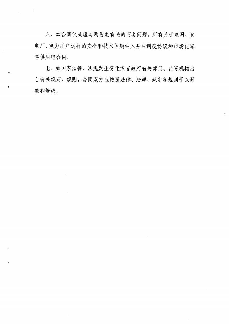 合同_04.jpg