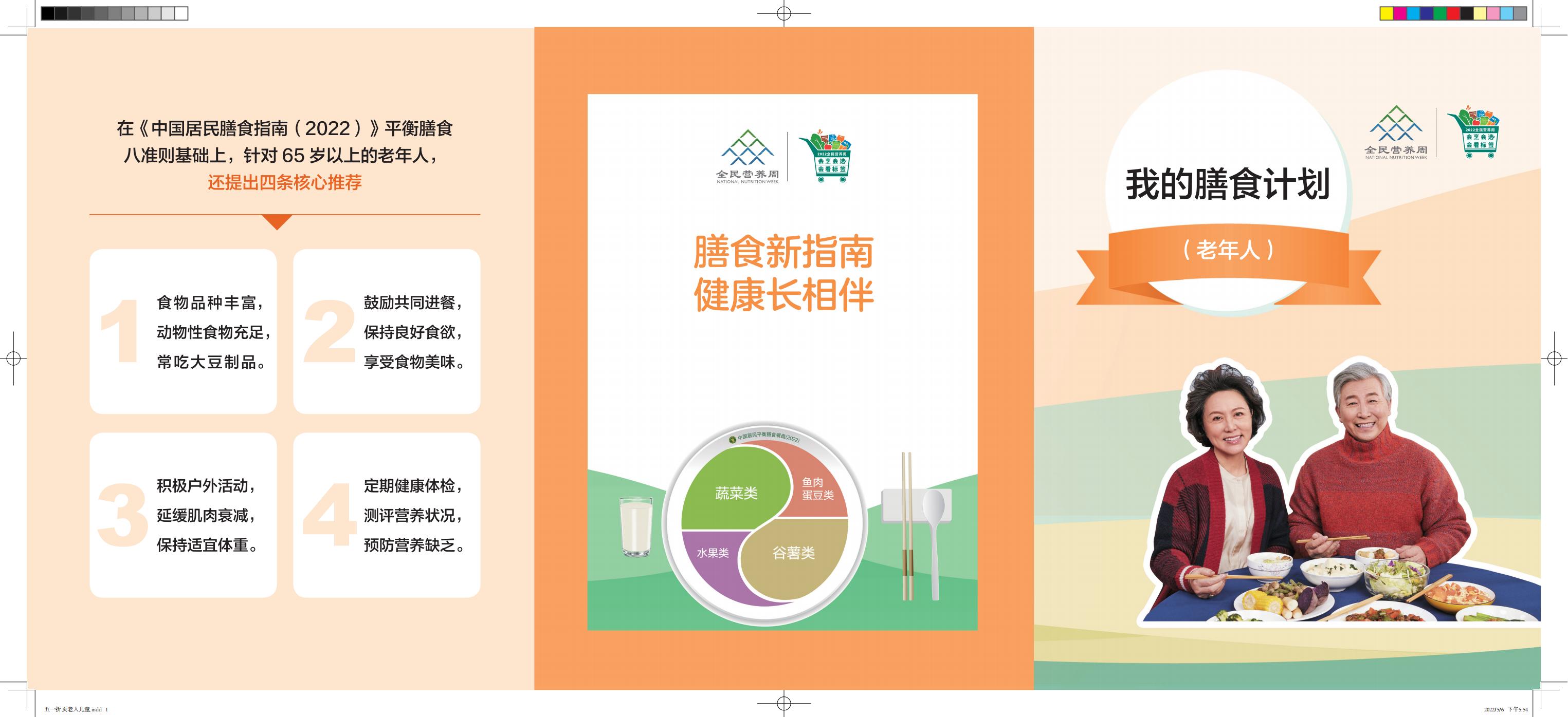 折页老人_00.jpg