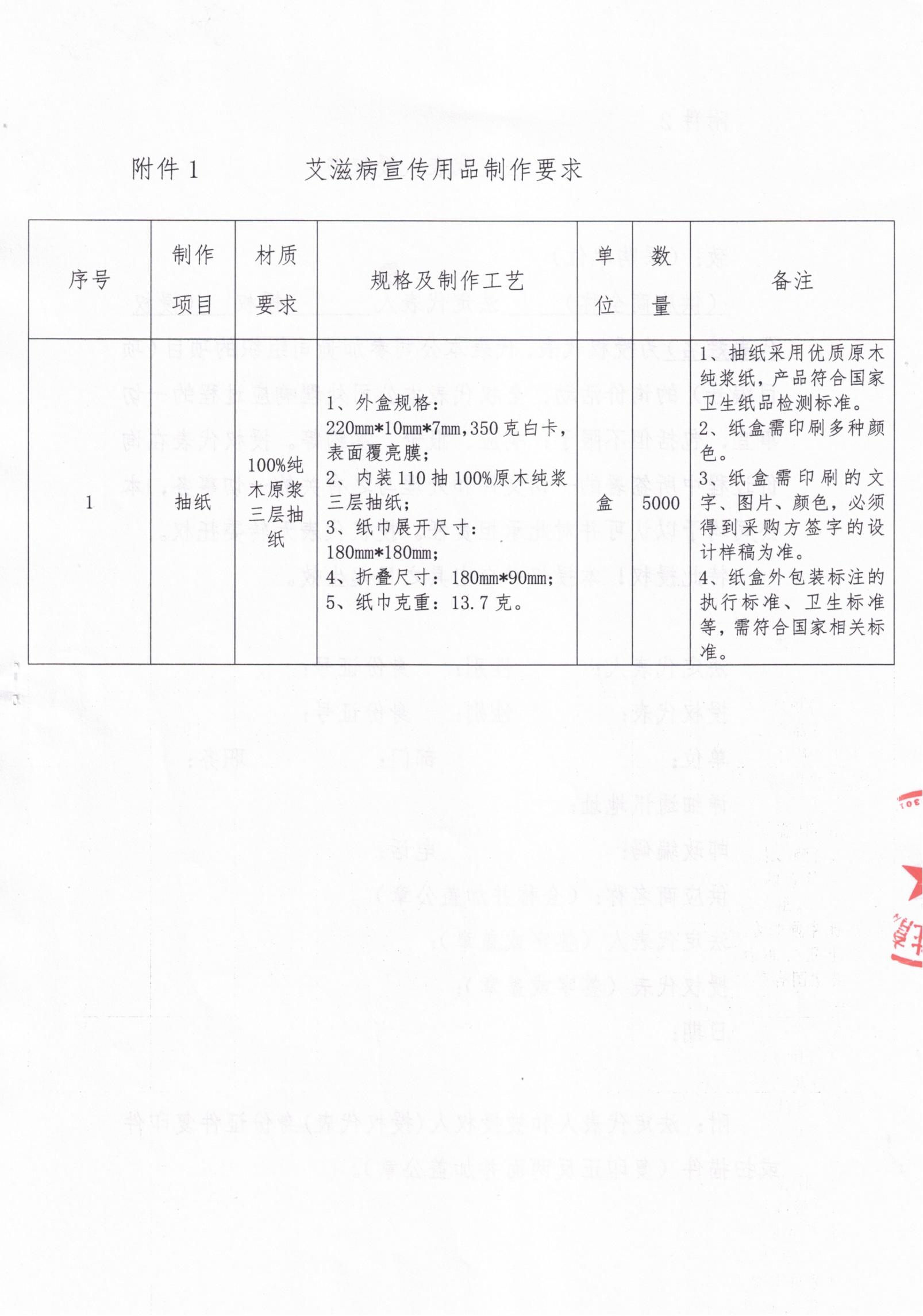 询价公告_000217_00.jpg
