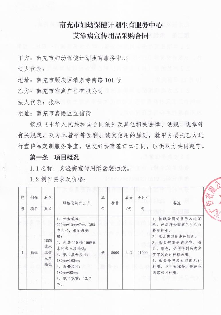 合同_000218_00.jpg