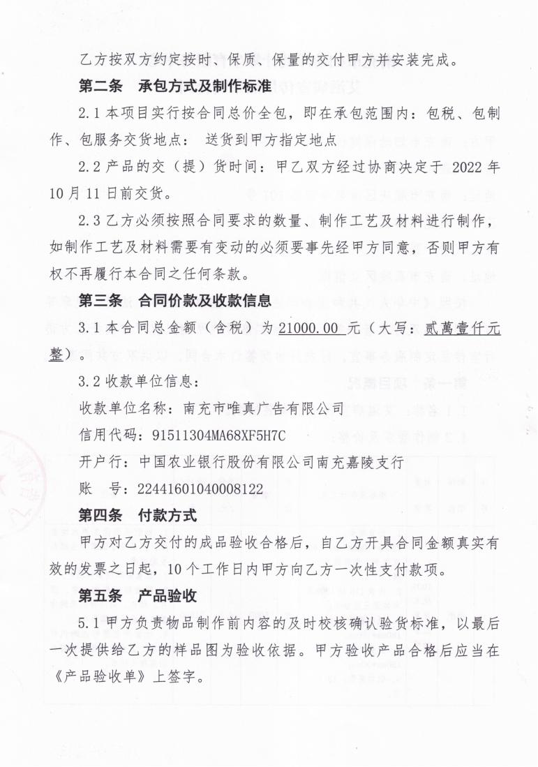 合同_000219_00.jpg