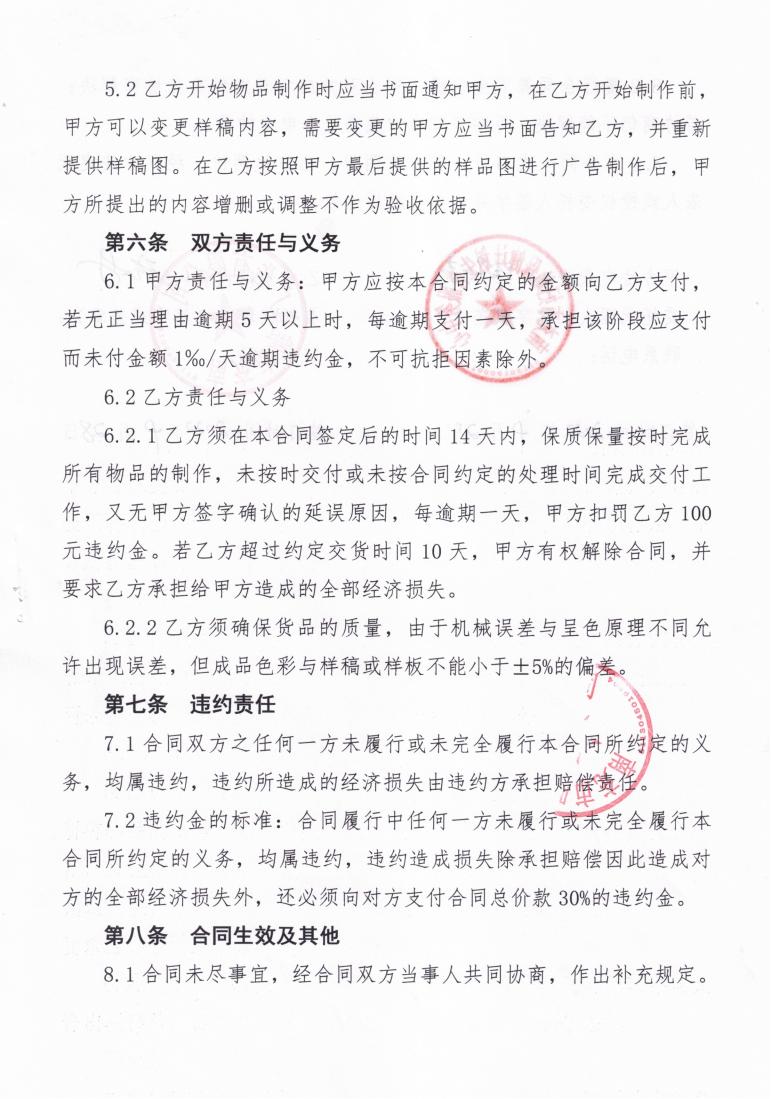 合同_000220_00.jpg