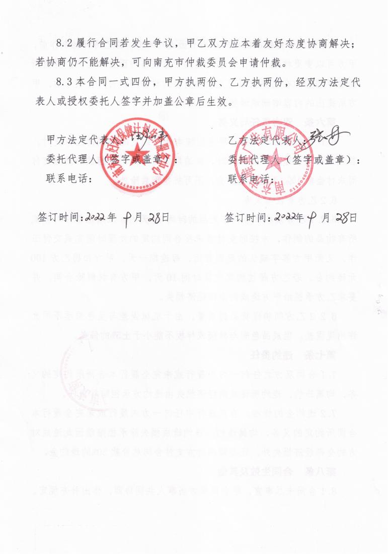 合同_000221_00.jpg