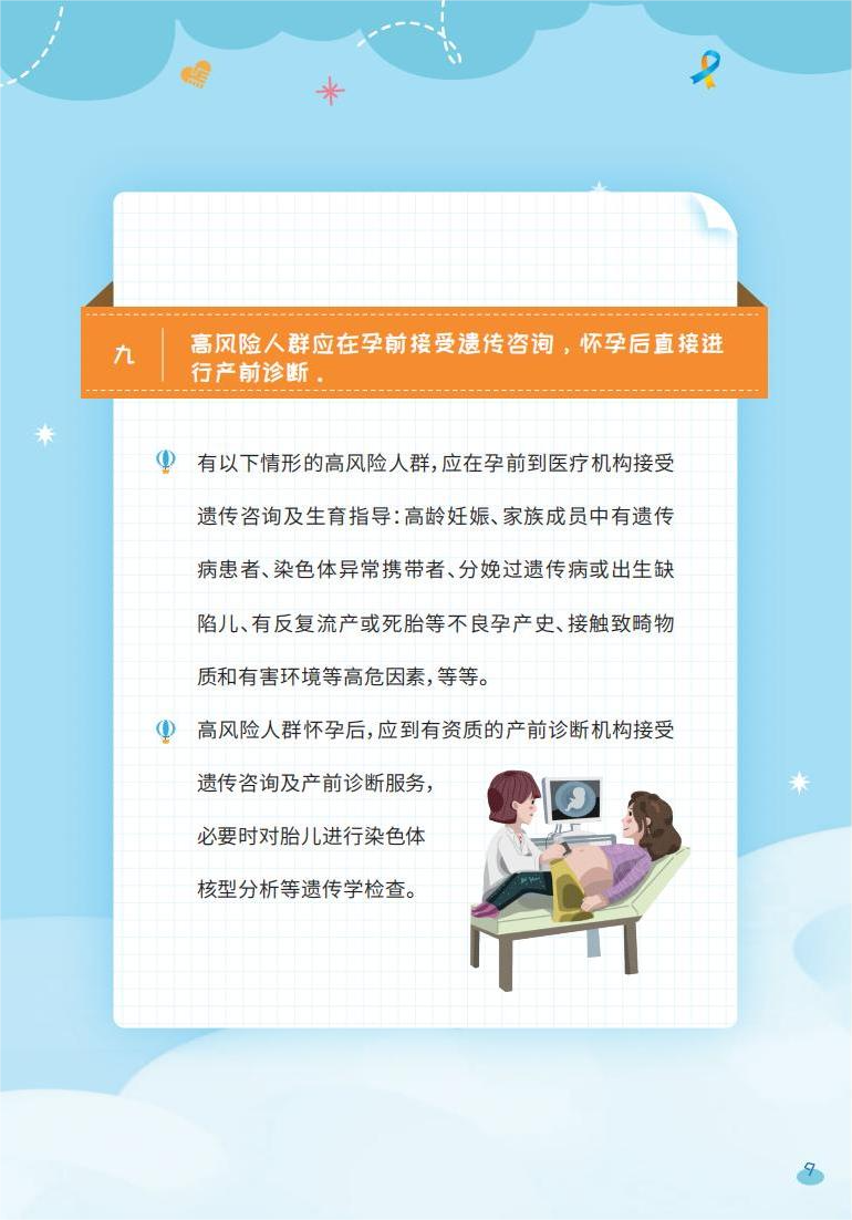 核心知识九.png