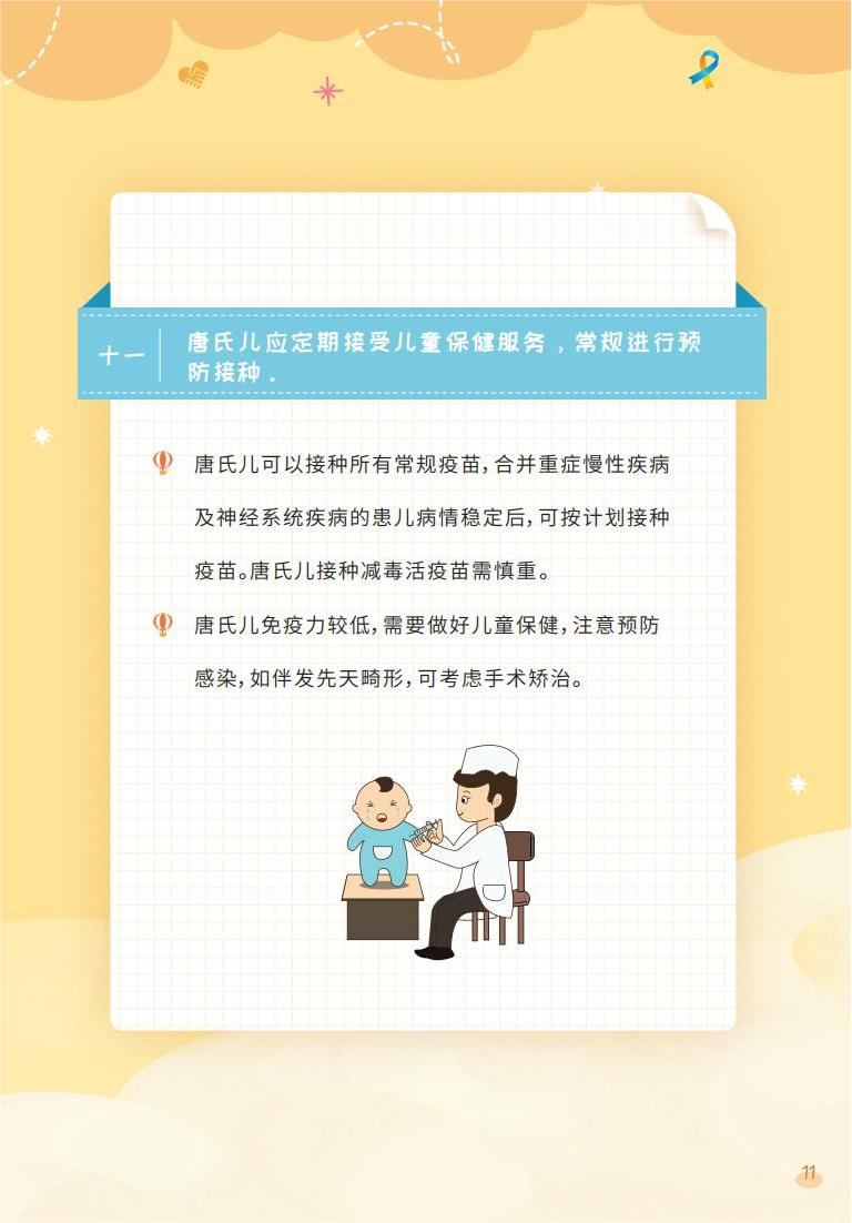 核心知识十一.png