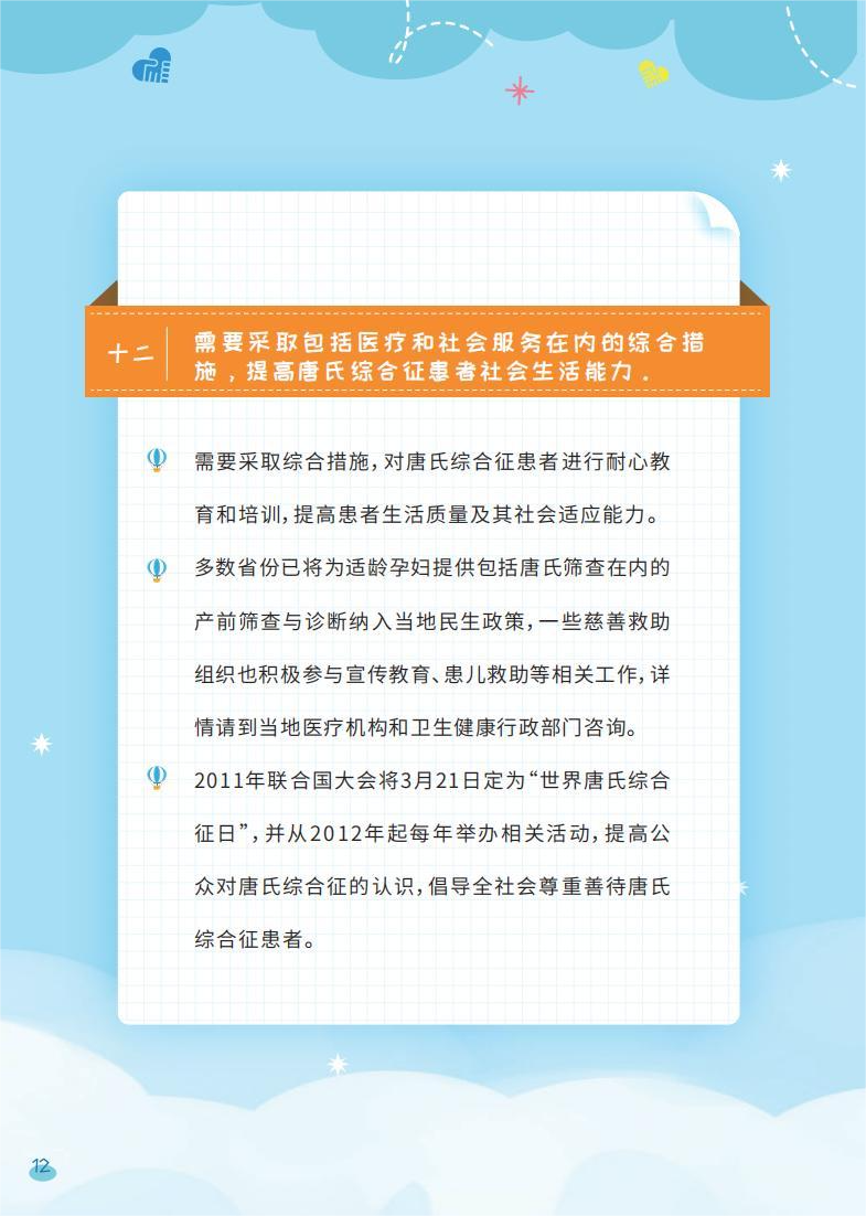 核心知识十二.png
