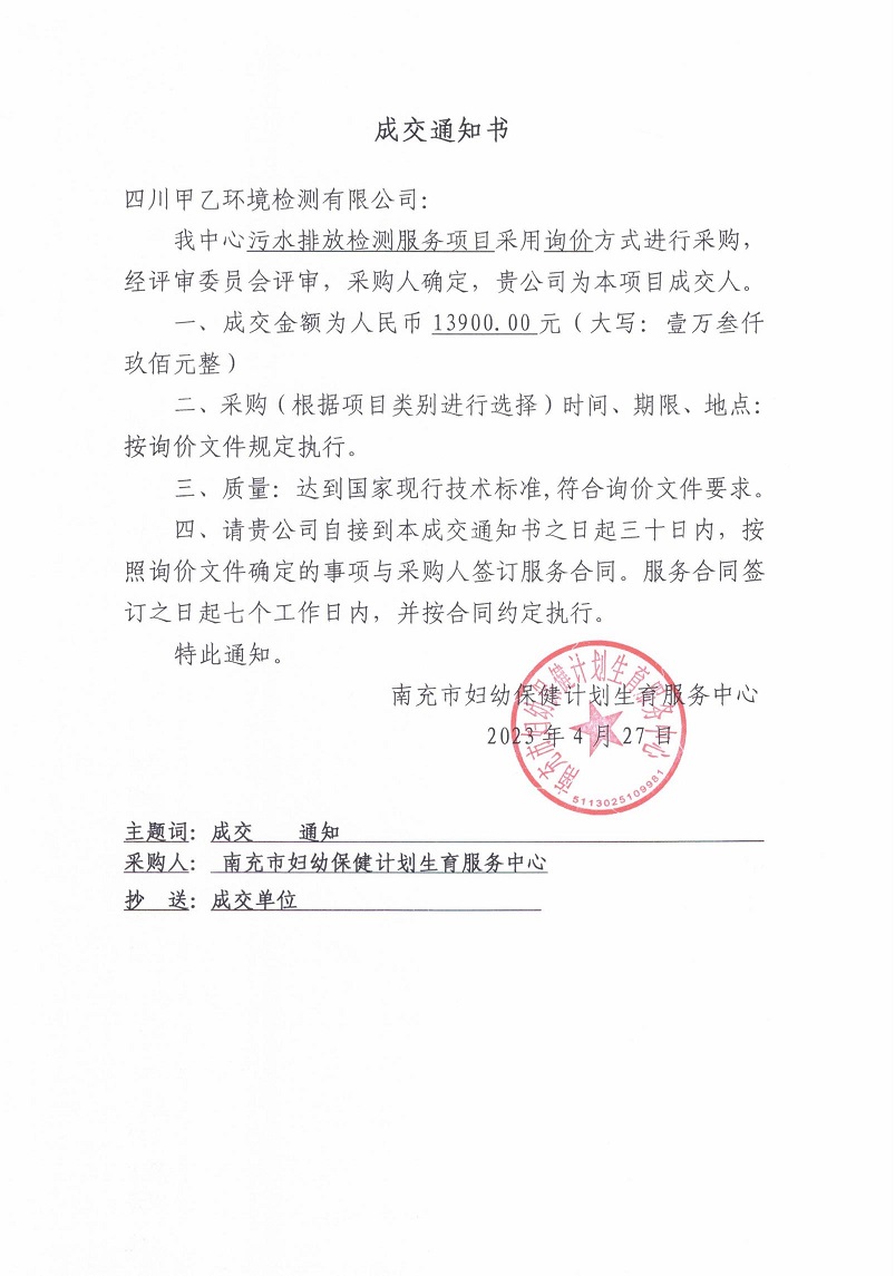 四川甲乙环境监测有限公司_14.jpg