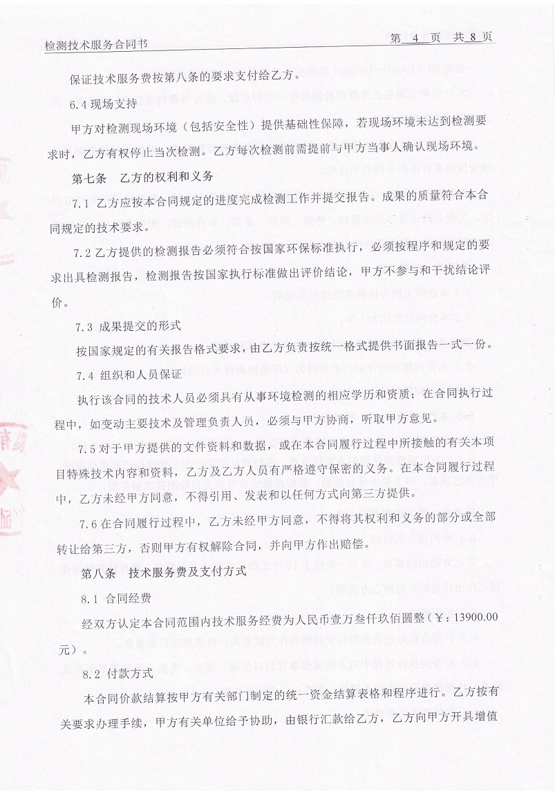 四川甲乙环境监测有限公司_03.jpg