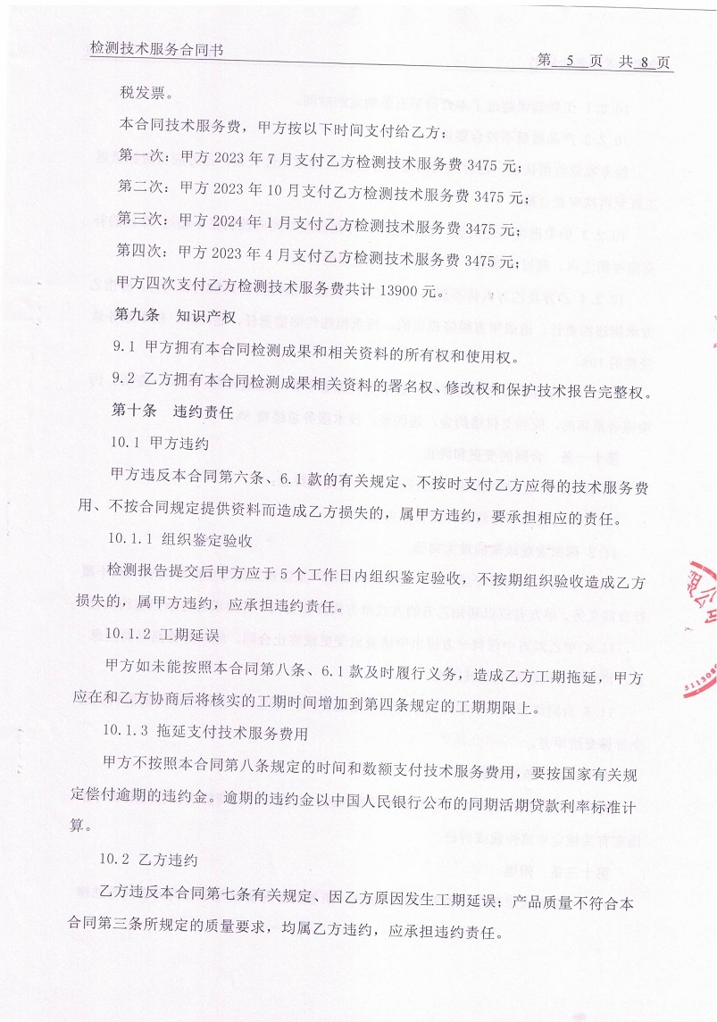 四川甲乙环境监测有限公司_04.jpg