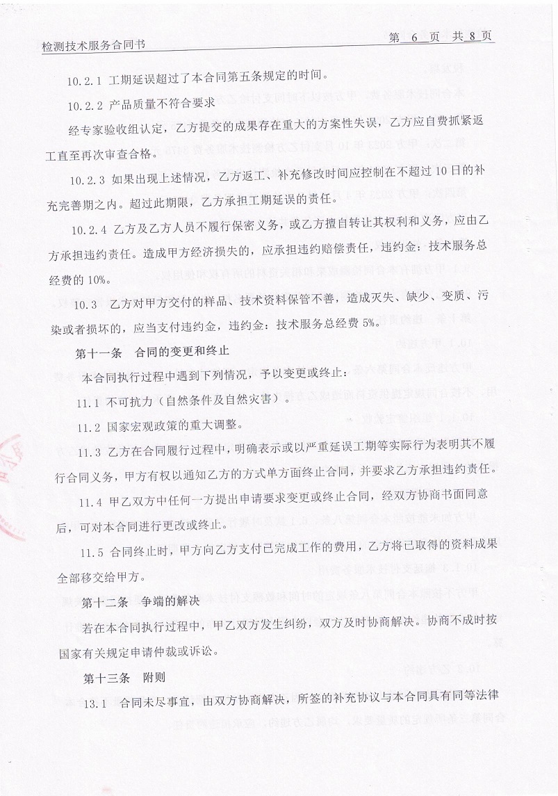 四川甲乙环境监测有限公司_05.jpg