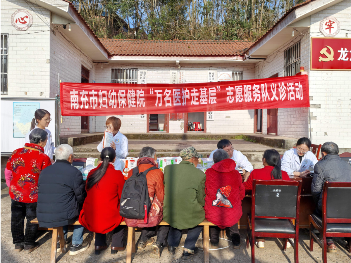 义诊封面.png